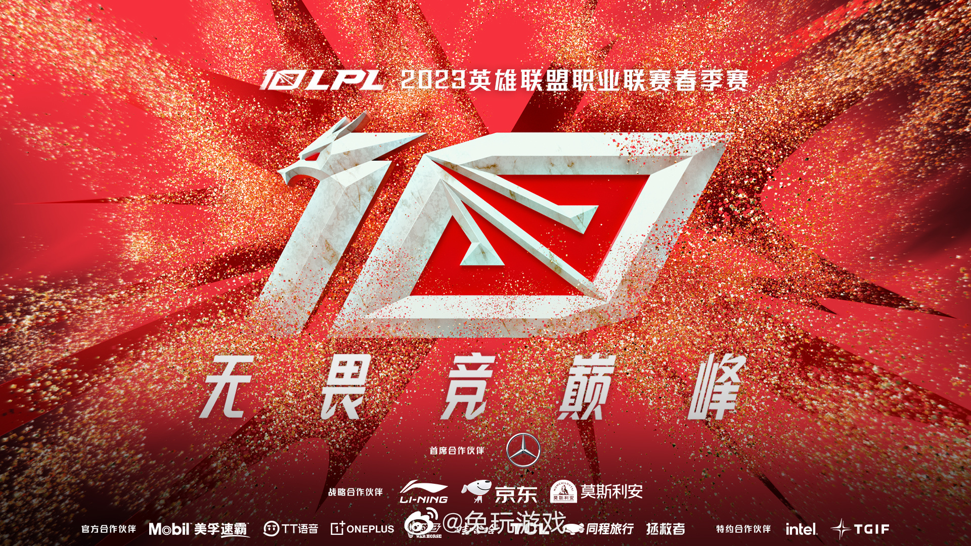 S15小组赛G2翻盘BLG，Doinb赛事分析：中期决策失误致大龙团战转折点